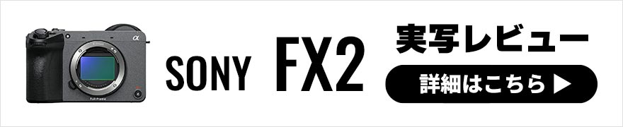SONY FX2 実写レビュー × ビデオグラファー 金子元気|動画も静止画も一台で。「現場で信頼できるカメラ」