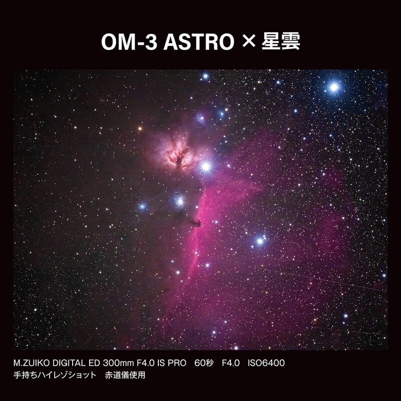 OM SYSTEM OM-3 ASTRO シルバー