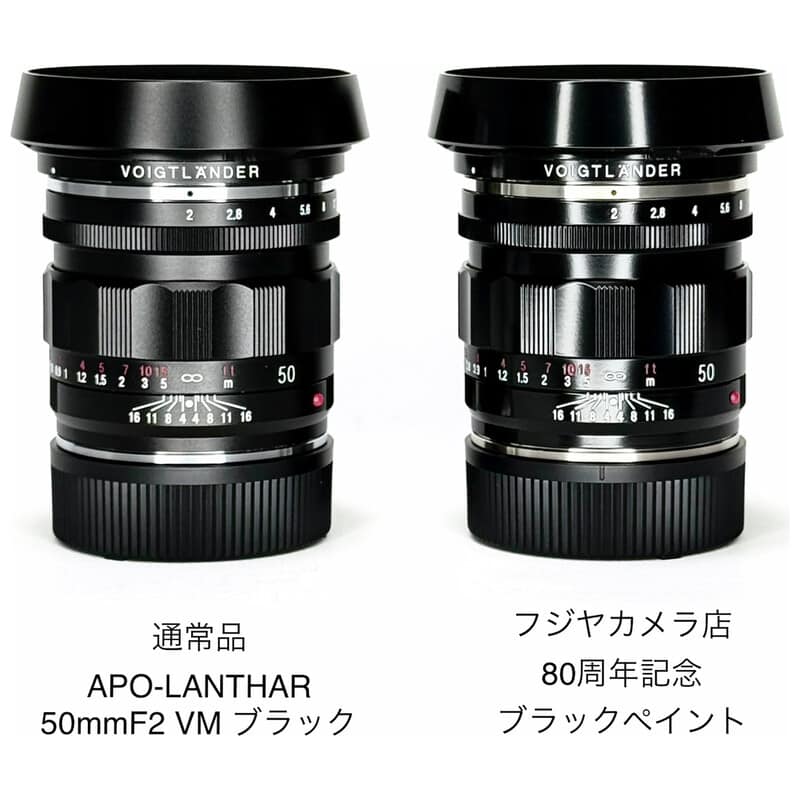 APO-LANTHAR 50mm F2 Aspherical VM ブラックペイント フジヤカメラ80周年記念モデル