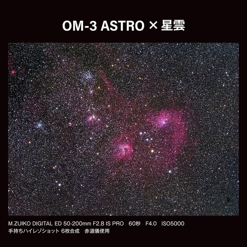 OM SYSTEM OM-3 ASTRO シルバー