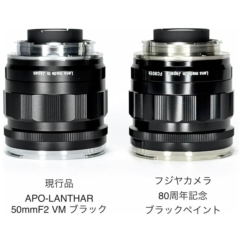 APO-LANTHAR 50mm F2 Aspherical VM ブラックペイント フジヤカメラ80周年記念モデル