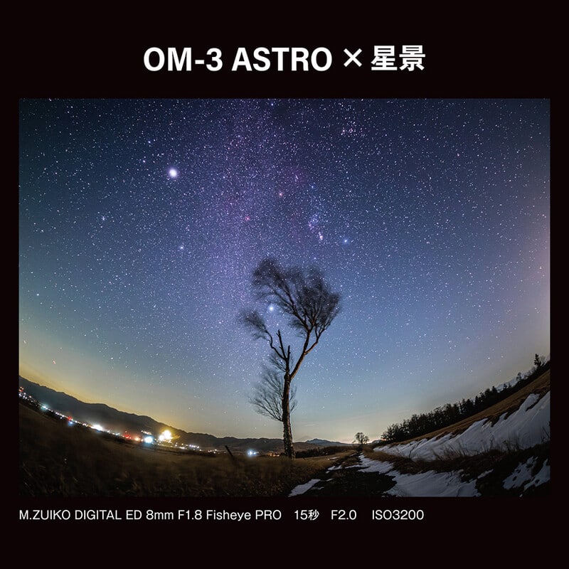 OM SYSTEM OM-3 ASTRO シルバー
