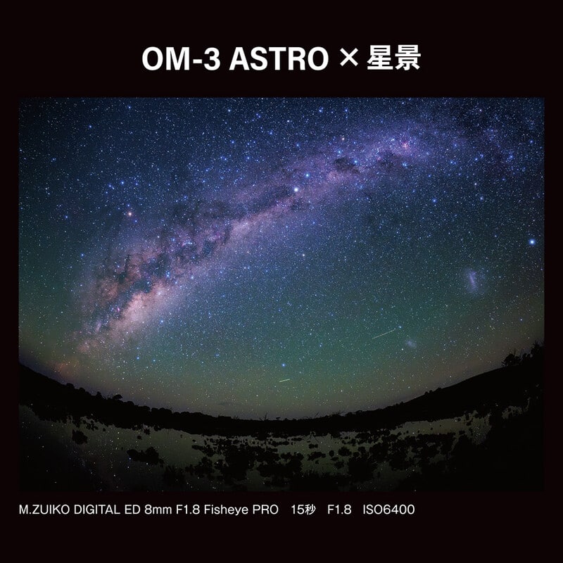 OM SYSTEM OM-3 ASTRO シルバー
