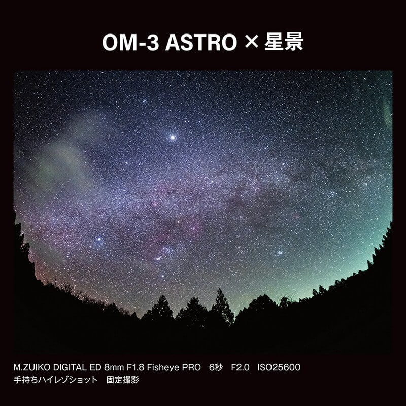 OM SYSTEM OM-3 ASTRO シルバー