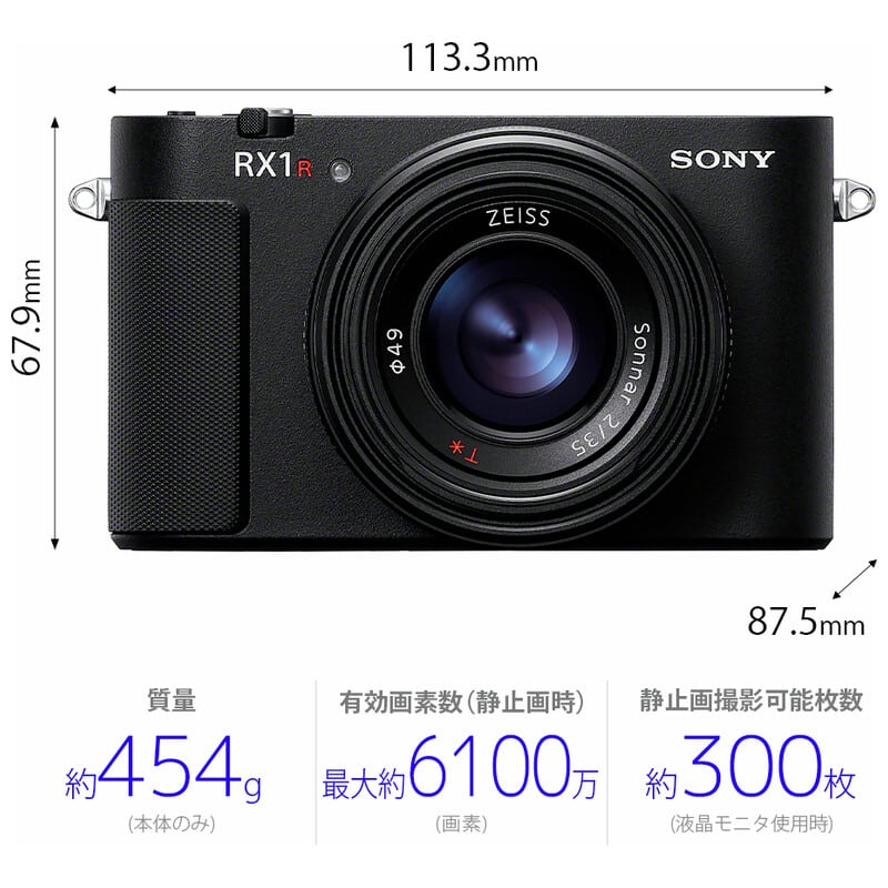 Cyber-shot RX1R III DSC-RX1RM3