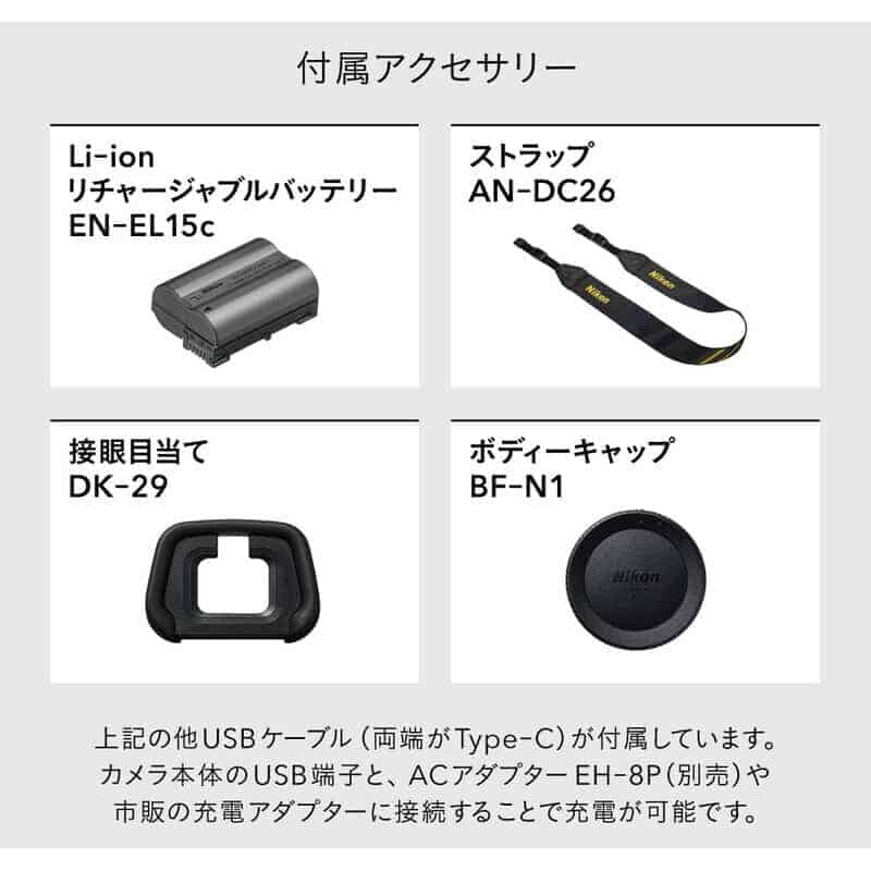 Z5II 24-105 レンズキット