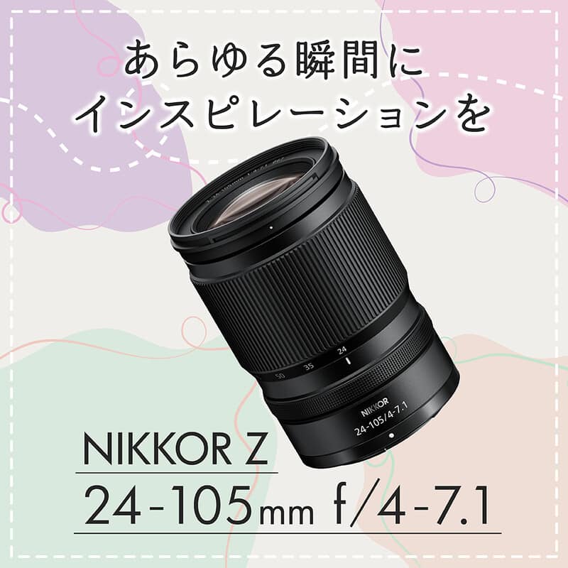 NIKKOR Z 24-105mm f/4-7.1
