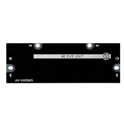 AV-UHS5M5G 4K DVE ユニット