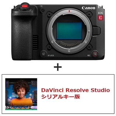 EOS C50 フジヤカメラセット DaVinci Resolve Studio(2025年11月下旬発売予定)