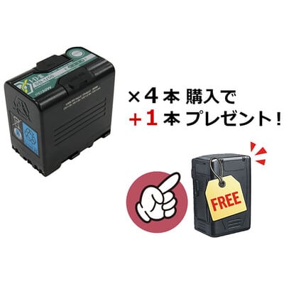 バッテリープラスワン⑨ SB-U50/PD ×4+1