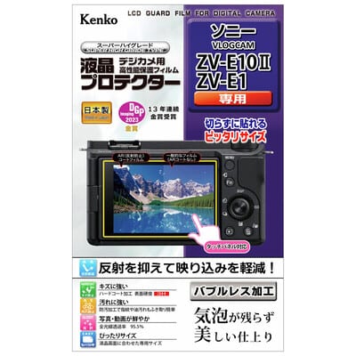 液晶プロテクター ソニー VLOGCAM ZV-E10II / ZV-E1 用 KLP-SVCZVE10M2