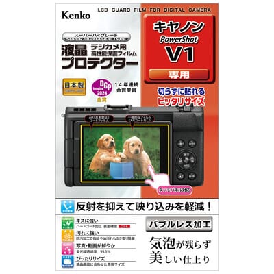 液晶プロテクター キヤノン PowerShot V1用 KLP-CPSV1
