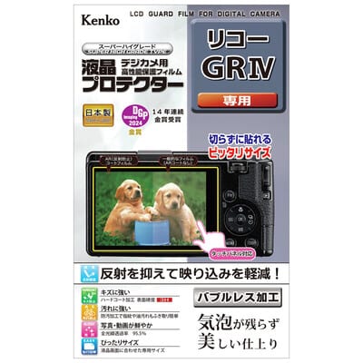 液晶プロテクター リコー GRIV 用 KLP-RGR4