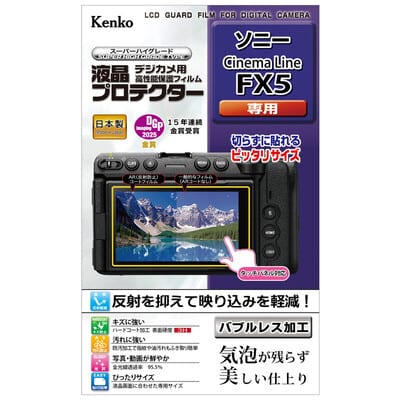 液晶プロテクター ソニー Cinema Line FX5 用 KLP-SFX5(2026年8月21日発売予定)