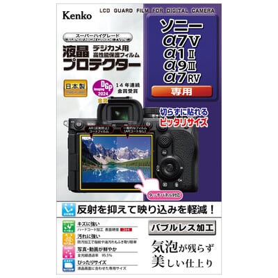 液晶プロテクター ソニー α7 V / α1I I / α9 III / α7R V用 KLP-SA7M5
