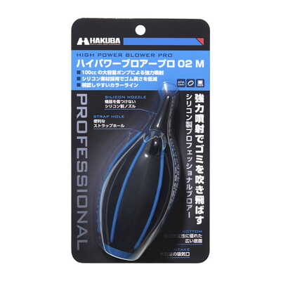 ハイパワーブロアー プロ 02 M ブルー KMC-84MBL