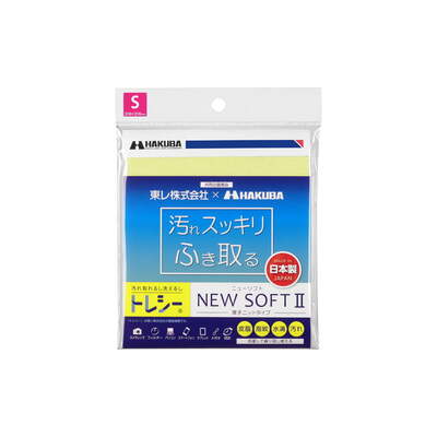 トレシーニューソフトII S (21×21cm) ライトイエロー KTR-NS2S-LY