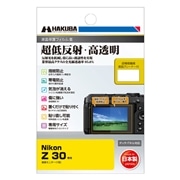 Nikon Z 30 専用 液晶保護フィルムIII DGF3-NZ30