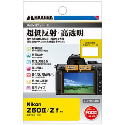 Nikon Z50II / Z f 専用 液晶保護フィルムIII DGF3-NZ50M2
